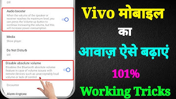vivo mobile ka awaz kaise badhaye | vivo phone ki awaaz kaise badhaen | vivo ka awaz kaise badhaye