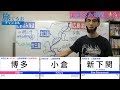 017【しまなみ海道】旅でるおチャンネル_旅行業務取扱管理者