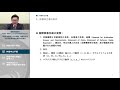 国際商事仲裁研修中級編・仲裁申立てから第1手続命令の発出まで 第1回