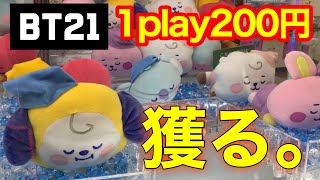 【armyさん必見】BT21新作プライズ2種類を取ってきた！！#bts #bt21 #クレーンゲーム