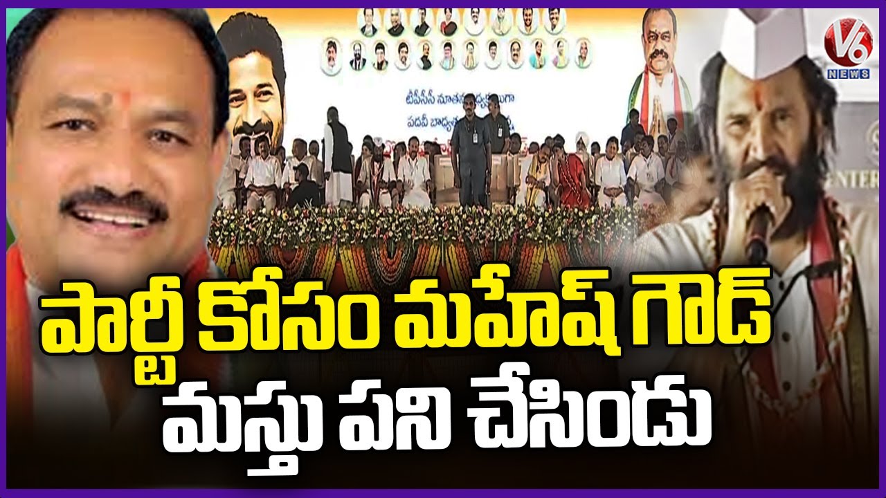 Uttam Kumar Reddy  Speech At Congress Meeting  | PCC Chief Mahesh Kumar Goud  | V6 News