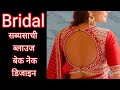 36 Bust Sabyasachi Blouse Cutting Stitching |Sabyasachi Blouse Back Neck Easy Cutting@LeenaSuiDhaga 