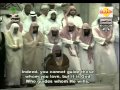 سورة القصص كاملة من الحرم المكي الشيخ السديس والشريم