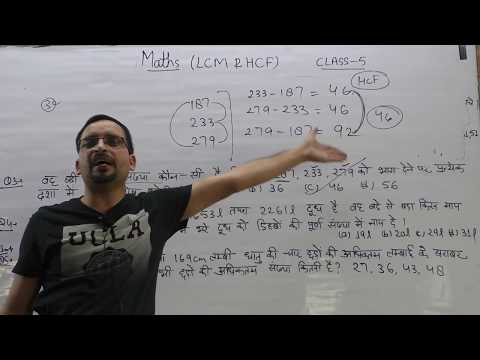 LCM & HCF | LCM & HCF Tricks In Hindi#15 | UP Police Maths | UP Police Maths By Ankit Bhati Sir