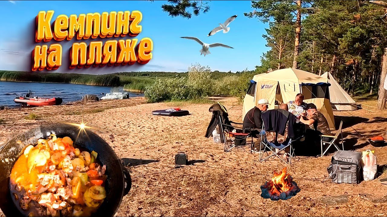 НАШЛИ СЕКРЕТНЫЙ ПЛЯЖ//ПЕРЕЖИДАЕМ ШТОРМ//ГОТОВИМ БАРАШКА В СОБСТВЕННОМ СОКУ В ЧУГУНЕ