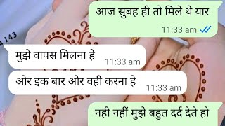 Love chatting with girlfriend ❤️ |romantic chat whatsapp #funny #love #chat  screenshot 2