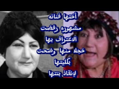 أختها فنانه مشهورا رفضت الاعتراف بها خجلا منها وضحت بكليتها لإنقاذ بنتها مالا تعرفه عن سميحه محمد
