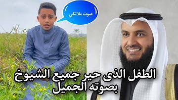 سورة #غافر  - وقال فرعون ذروني - بصوت القارئ الصغير #ابراهيم_ابوزيد #قرآن #قران_كريم
