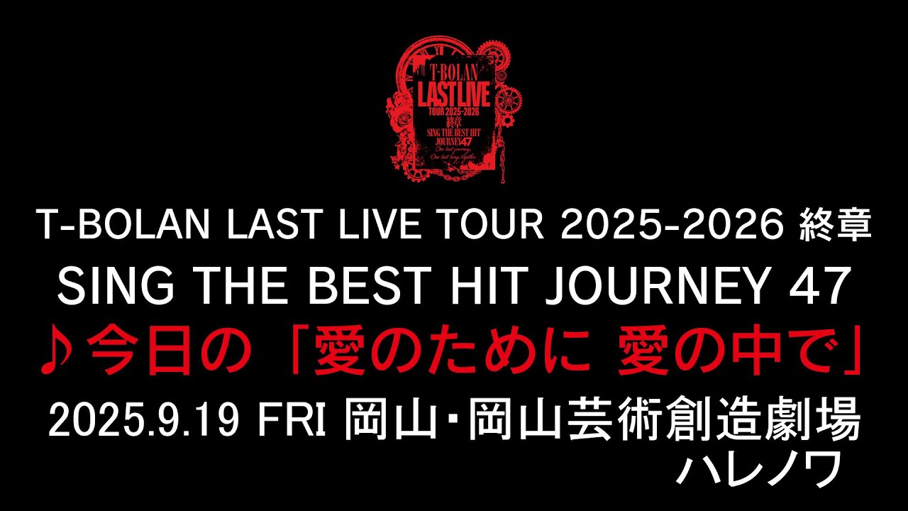 T-BOLAN LAST LIVE TOUR 2025-2026 終章 SING THE BEST HIT JOURNEY 47
