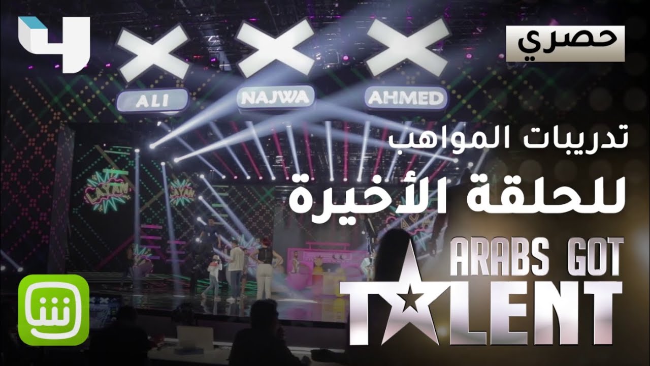 #ArabsGotTalent - تمرينات المواهب للنهائيات بحضور نجوى كرم