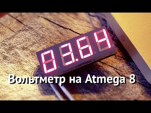 Как сделать вольтметр