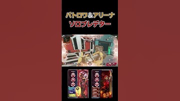 RE45が強すぎて3タテしてしまう男... [Apex Legends] #shorts