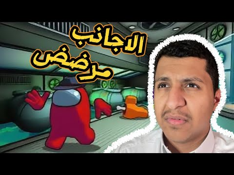 امونق اس الجديدة🔥🔥|لعبة جامدة لكن!