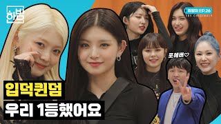 EVERGLOW's overflowing energy at 12 in the night of their comeback✨｜Never Stop Being A Fan EP.26
