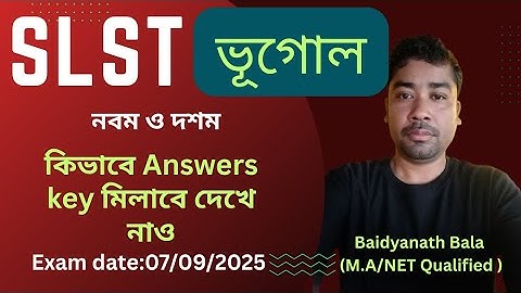 SLST IX X Geography Answers key। কিভাবে উত্তরপত্র মেলাবে দেখে নাও।।