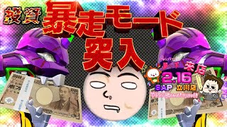 ノッチ配信者パチンコライブの配信のサムネイル画像