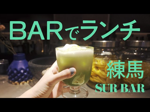 SUR BAR