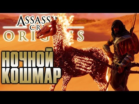 Видео: Похоже, Assassin's Creed Origins получит лошадь чокобо