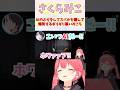 AIのふりをしてスバルを騙して爆笑するギリギリ悪いみこち #shorts #ホロライブ #切り抜き #vtuber #さくらみこ #白上フブキ #大空スバル #大神ミオ #ホロ切り抜き