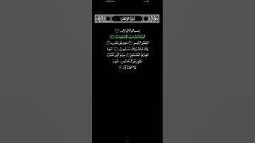 سورة الفاتحة - الشيخ ناصر القطامي