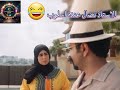 المسباح الحلقة 4 الاستاذ نضال احمد شريف مسلسل إسلامي رمضان