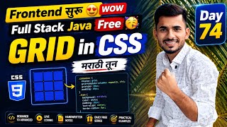 Grid in Depth | Full Stack Java मराठी मधून शिका FREE | aadiandjava 2.0