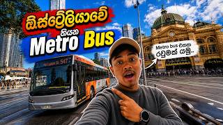 ඕස්ට්‍රේලියාවේ තියන Metro Bus. | Metro Bus ride In Melourne 🇦🇺.