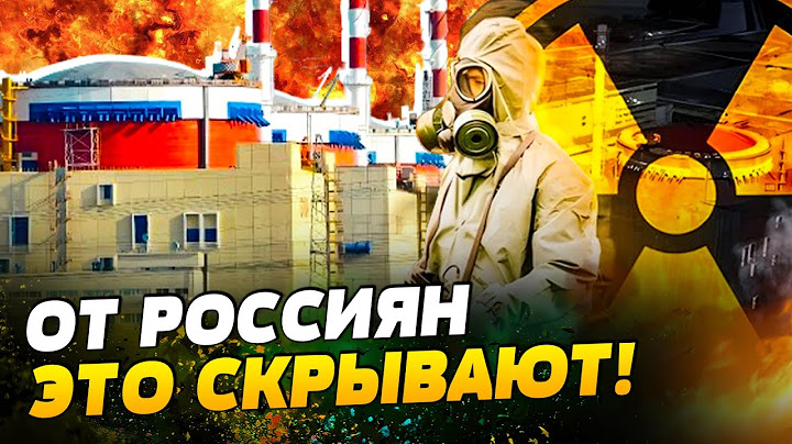 ЖЕСТЬ! РАДИАЦИЯ НАКРЫЛА РФ! СМЕРТНОНОСНОЕ облако движется ВГЛУБЬ России! Последствия ВЗРЫВА на АЭС