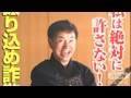 森田知事「絶対に許さない」 振り込め詐欺撲滅PR(10/08/20)
