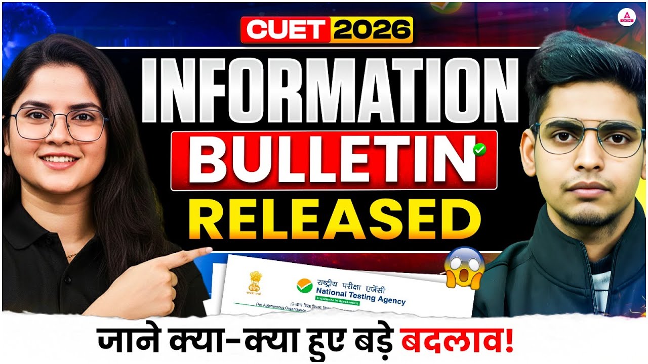 CUET 2026 Information Bulletin Out | Application Out | सारी जानकारी एक जगह