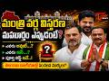 మంత్రి వ‌ర్గ విస్త‌ర‌ణ‌ ముహుర్తం  ఎప్పుడంటే Telangana Cabinet Expansion Soon? Revanth Reddy Big Plan