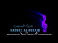 هديل السبيعي مدح السبعان هديل السبيعي مدح السبعان
