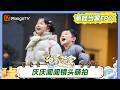 FULL《爸爸当家第五季》 萌娃当家第1期：四组爸爸花式带娃大公开，三三力安再现哪吒敖丙名场面｜Daddy at Home S5｜MangoTV