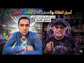 23 4 2026 مع الدكتور الموسوعي مازن الشريف عن علم الطاقات و الالوان احمد الطرفي مازن الشريف مصر