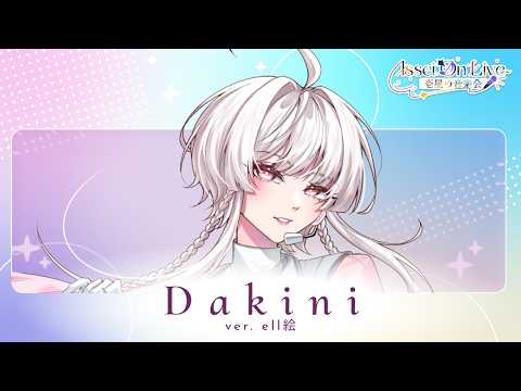 【ISSEI ON LIVE ♪✨】DAKINI