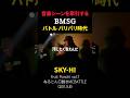 SKYーHI、NOVEL CORE、taiki BMSGバトル時代