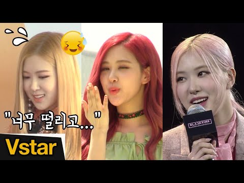 &amp;#39;수줍수줍&amp;#39; 하던 블랙핑크의 다람쥐 로제의 &amp;#39;넘 예쁜&amp;#39; 변천사 모음.zip