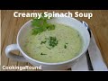 Creamy  Spinach Soup Recipe.