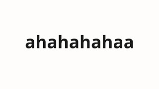 How to pronounce ahahahahaa | アハハハハー (Ahahahahaha in Japanese)