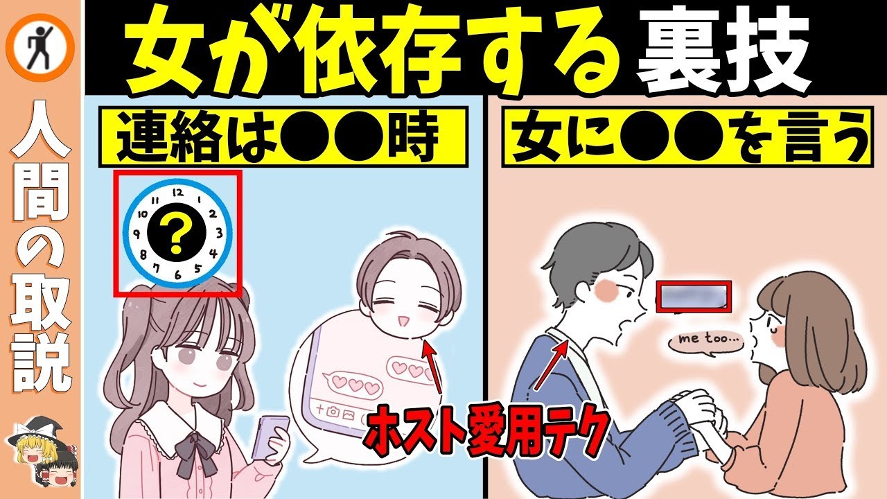 【8選】相手の心をわし掴みにする心理テクニック【悪用厳禁】