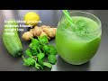 Cucumber ginger lemon mint juice  lowers blood pressure  diabetes friendly  weight loss  detox