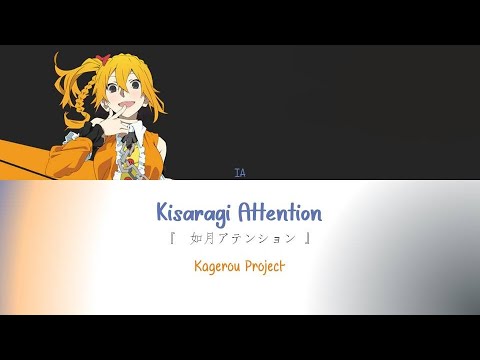 Kisaragi Attention 如月アテンション Lyrics [JAP|ROM|ENG]- Kagerou Project カゲロウプロジェクト
