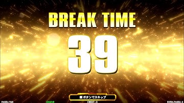 ［段位認定］BREAK TIME［Class］