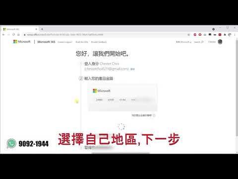 最新 Office 2019 2021 Home  Pro Plus 正版綁定教學