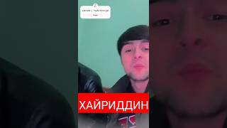 Хайриддин Бзан Гитара Зинда #Khayriddin #Тренды #Music #Tiktok #Like #Топ #Trend #Shorts #Gitara2024