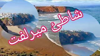 لحظات مميزة شاطئ ميرلفت #houssine_tube