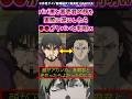 【呪術廻戦】直哉が言ってたけど顔が逆やった時の甚爾君と甚壱君ってさｗに対する反応集 #呪術廻戦 #反応集 #呪術アニメ