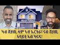 ካብ ሸያጢ ላም ኣብ ኤርትራ ናብ ሸያጢ ኣባይቲ ኣብ ካናዳ Medhanea Solomon On MeazneritreaME 