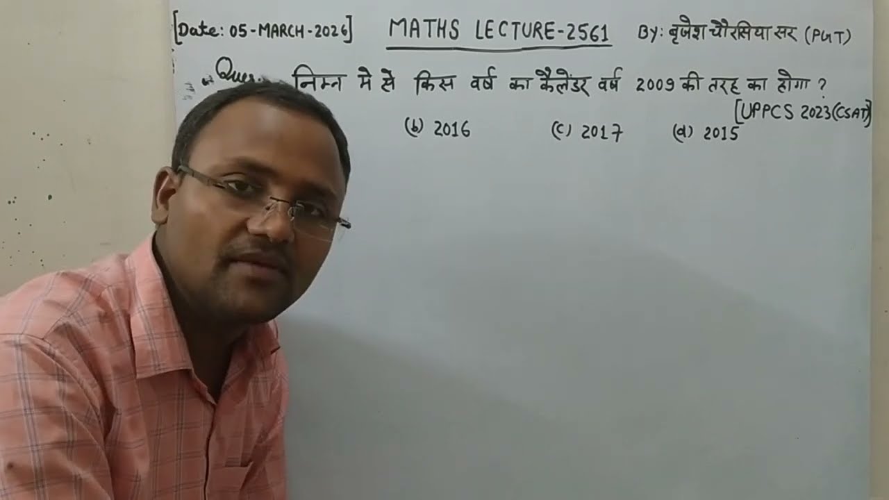 UPPCS CSAT/निम्न मे से किस वर्ष का कैलेंडर वर्ष 2009 की तरह का होगा/Calender