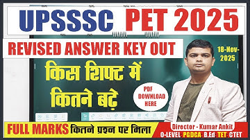 UP PET 2025 संशोधित उत्तर कुंजी  | PET 2025 Revised Answer Key Kaise Download Kare |  #upssscpet2025